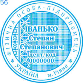 Фото Печать для предпринимателя Пример 56