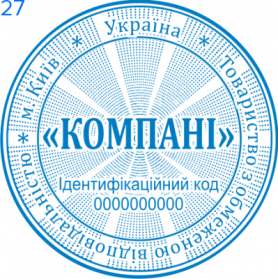 Фото Печать для юридических лиц Пример 27