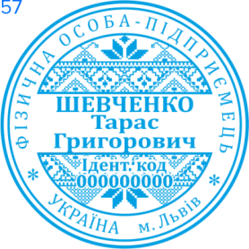 Фото Печать для предпринимателя Пример 57