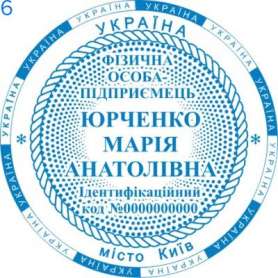 Фото Печать для предпринимателя Пример 6