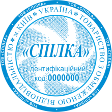 Печати ТОВ Фото 5