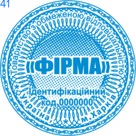 Фото Печать для юридических лиц Пример 42