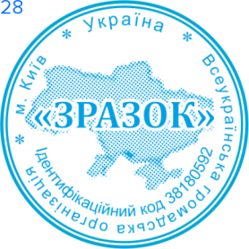 Фото Печати для общественных организаций Пример 28