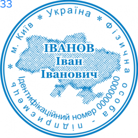 Фото Печать для предпринимателя Пример 33