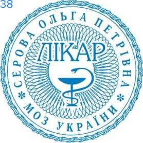 Фото Печать для врача 40мм Пример 38