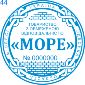 Фото Печать для юридических лиц Пример 44