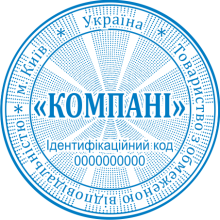 Печати Предприятия Фото 3