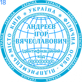 Фото Печать для предпринимателя Пример 18