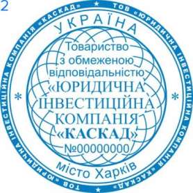 Фото Печать для юридических лиц Пример 2