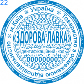 Фото Печать для юридических лиц Пример 22