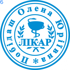 Фото Печать для врача 24мм Пример 6