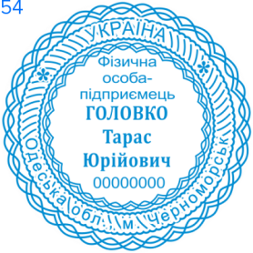 Фото Печать для предпринимателя Пример 54