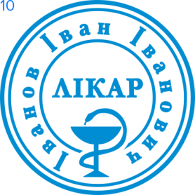 Фото Печать для врача 24мм Пример 10