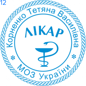 Фото Печать для врача 30мм Пример 12