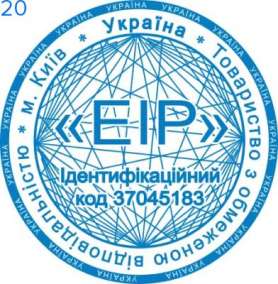 Фото Печать для юридических лиц Пример 20