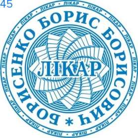 Фото Печать для врача 40мм Пример 45