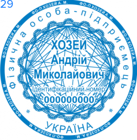 Фото Печать для предпринимателя Пример 29