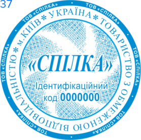 Фото Печать для юридических лиц Пример 37