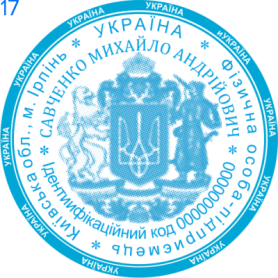 Фото Печать для предпринимателя Пример 17