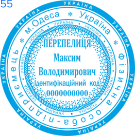 Фото Печать для предпринимателя Пример 55