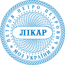 Печать Врача Фото 2