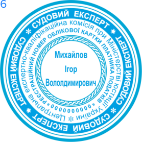 Фото Печати для госучреждений Пример 6