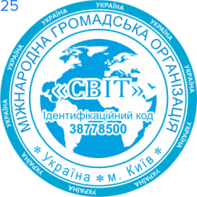 Фото Печати для общественных организаций Пример 25