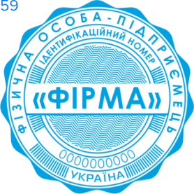 Фото Печать для предпринимателя Пример 59