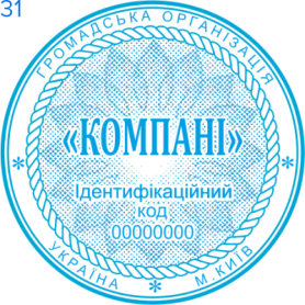 Фото Печати для общественных организаций Пример 31