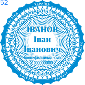 Фото Печать для предпринимателя Пример 52