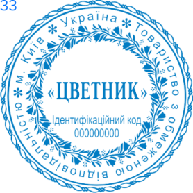 Фото Печать для юридических лиц Пример 33