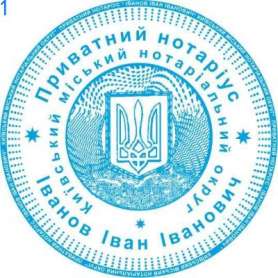 Фото Печати для нотариусов и регистраторов Пример 1