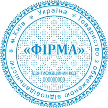 Печати ТОВ Фото 2