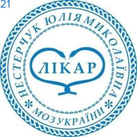 Фото Печать для врача 40мм Пример 21