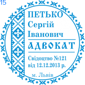 Фото Печать для адвоката Пример 15
