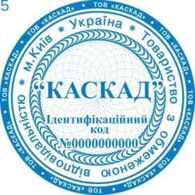 Фото Печать для юридических лиц Пример 5