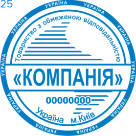 Фото Печать для юридических лиц Пример 25