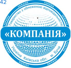 Фото Печать для юридических лиц Пример 41