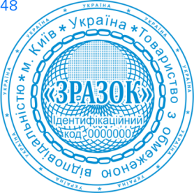 Фото Печать для юридических лиц Пример 48