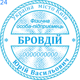 Фото Печать для предпринимателя Пример 24