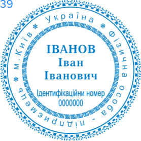 Фото Печать для предпринимателя Пример 39