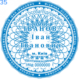 Фото Печать для предпринимателя Пример 35