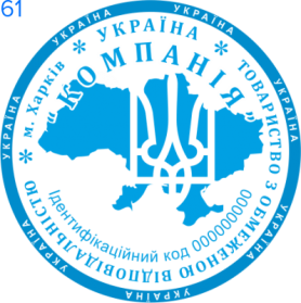 Фото Печать для юридических лиц Пример 61