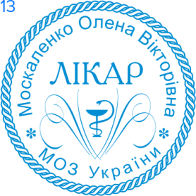 Фото Печать для врача 30мм Пример 13