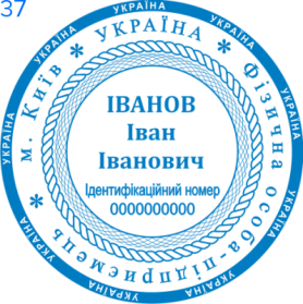 Фото Печать для предпринимателя Пример 37