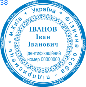 Фото Печать для предпринимателя Пример 38