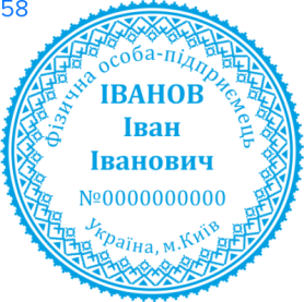 Фото Печать для предпринимателя Пример 58