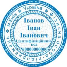 Печати ФОП Фото 2