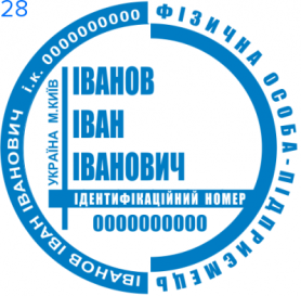 Фото Печать для предпринимателя Пример 28