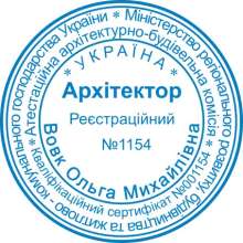 Печать Эксперта, Инженера, Архитектора Фото 2